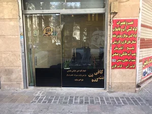 کافی نت نت کده