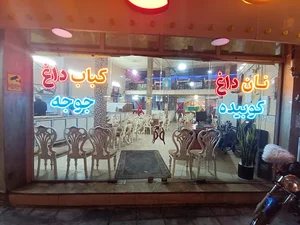 کبابی کدخدا