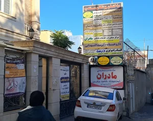 دکتر آمنه حاجی کرم 4