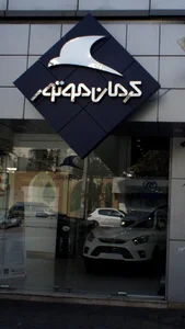 کرمان موتور 2