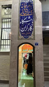 زورخانه پوریای ولی