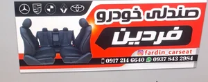 صندلی خلبانی فردین 3