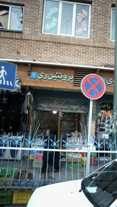 پروتئین ری 2