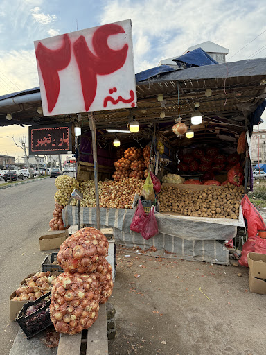 میوه و تره بار سیار رنجبر