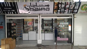 لوازم آرایشی شاینا - Shaina Cosmetics