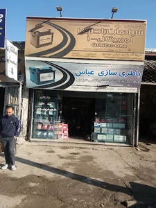 عامل فروش سپاهان باطری - عباس حیدری