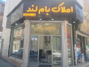 املاک بام لند 3