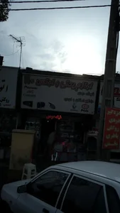 لوازم یدکی و لوکس 110 2