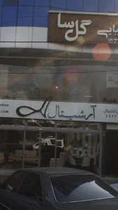 شرکت مبل آرشیتال 2