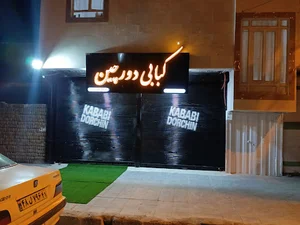 کافه نادری.