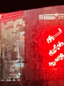 لوازم قنادی نریمانی 2
