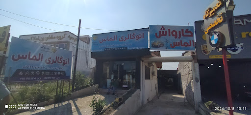 اتو گالری الماس