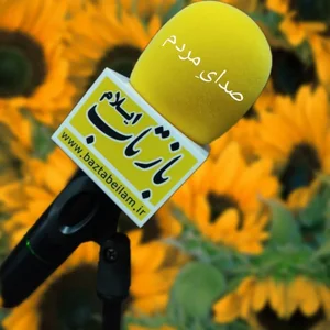 پایگاه خبری تحلیلی بازتاب ایلام 2