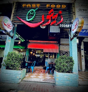 کباب ترکی زیتون