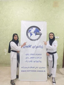 زبانسرای گفتمان 2