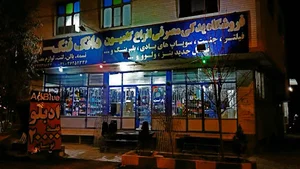 لوازم یدکی انواع ماشین سنگین