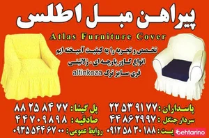 پیراهن مبل اطلس 3