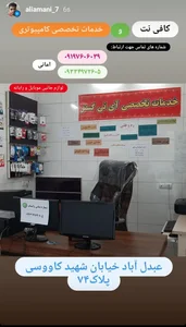 کافی نت آی تی گستر 4