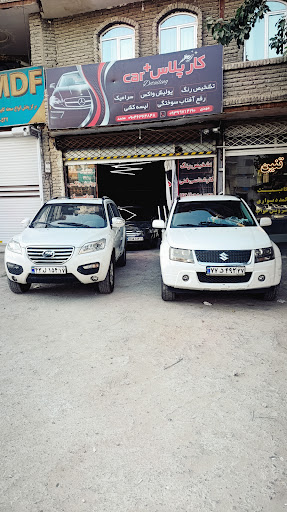 دیتیلینگ کارپلاس