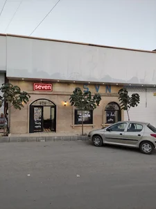 مشاورین املاک هفت