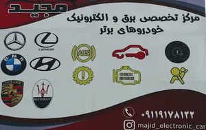 تعمیرگاه برق خودرو