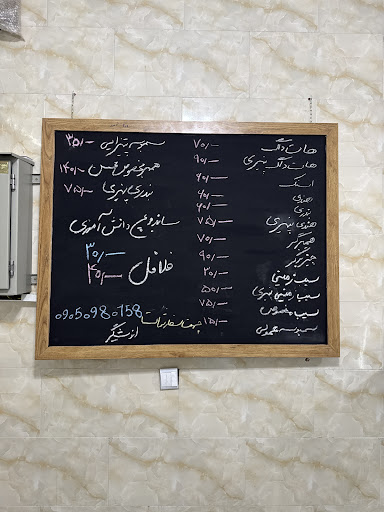فست فود محسن