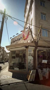 تشک پارمیس 2