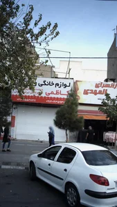فروشگاه لوازم خانگی ال جی 2