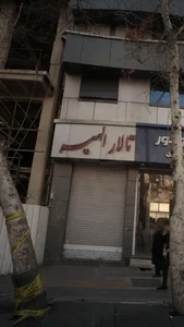 تالار الهیه 3