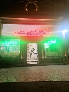 فرش شاهی 2