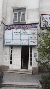 درمان اعتیاد فردوس