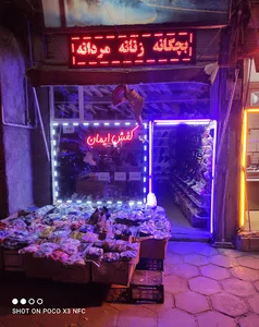 تولید وپخش کفش ایمان