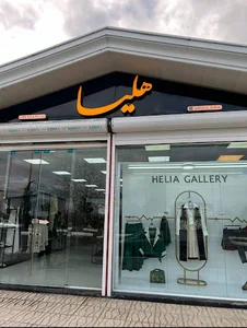 گالری هلیا