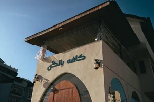 کافه بالکن 3