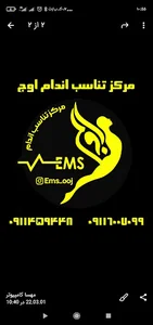 Ems lahijan ooj