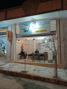 کافی نت رز