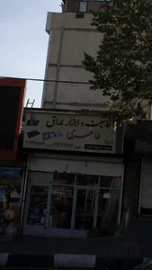 کابینت و ابزار یراق طاهری 2