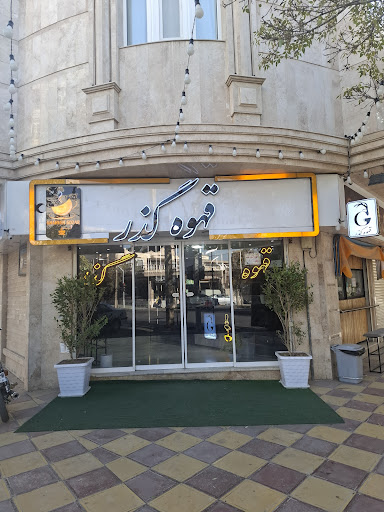 قهوه گذر==قهوه قجری