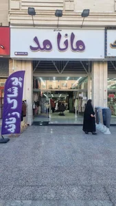 مانا مد