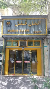 آلمان قفل (German Lock)