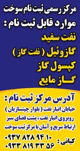 سامانه نوین سوخت کیانی