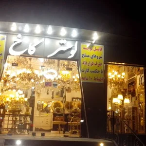 لوستر کاخ