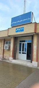 مرکز خدمات جامع سلامت شهید کاتبی
