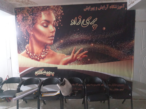 آموزشگاه آرایش وپیرایش پری زاد