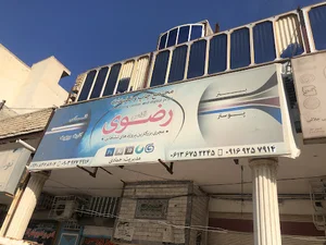چاپخانه رضوان