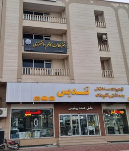 دفتر وکالت کاظم دانشمندی 2