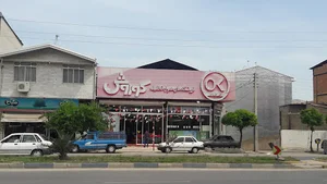 فروشگاه افق کوروش