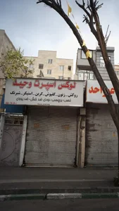 لوکس اسپرت وحید 3