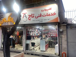 کامپیوتر و خدمات فنی تاج
