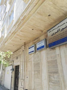 مرکز بینایی سنجی نور آفرین
